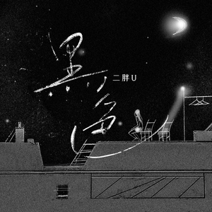 ㊙️羞羞视频免费看网站
